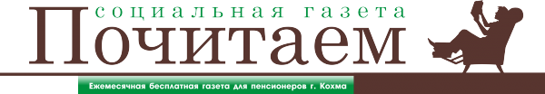 Логотип компании Комплексный центр социального обслуживания населения по городскому округу Кохма и Ивановскому муниципальному району