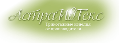 Логотип компании АстраИвТекс
