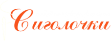 Логотип компании С Иголочки